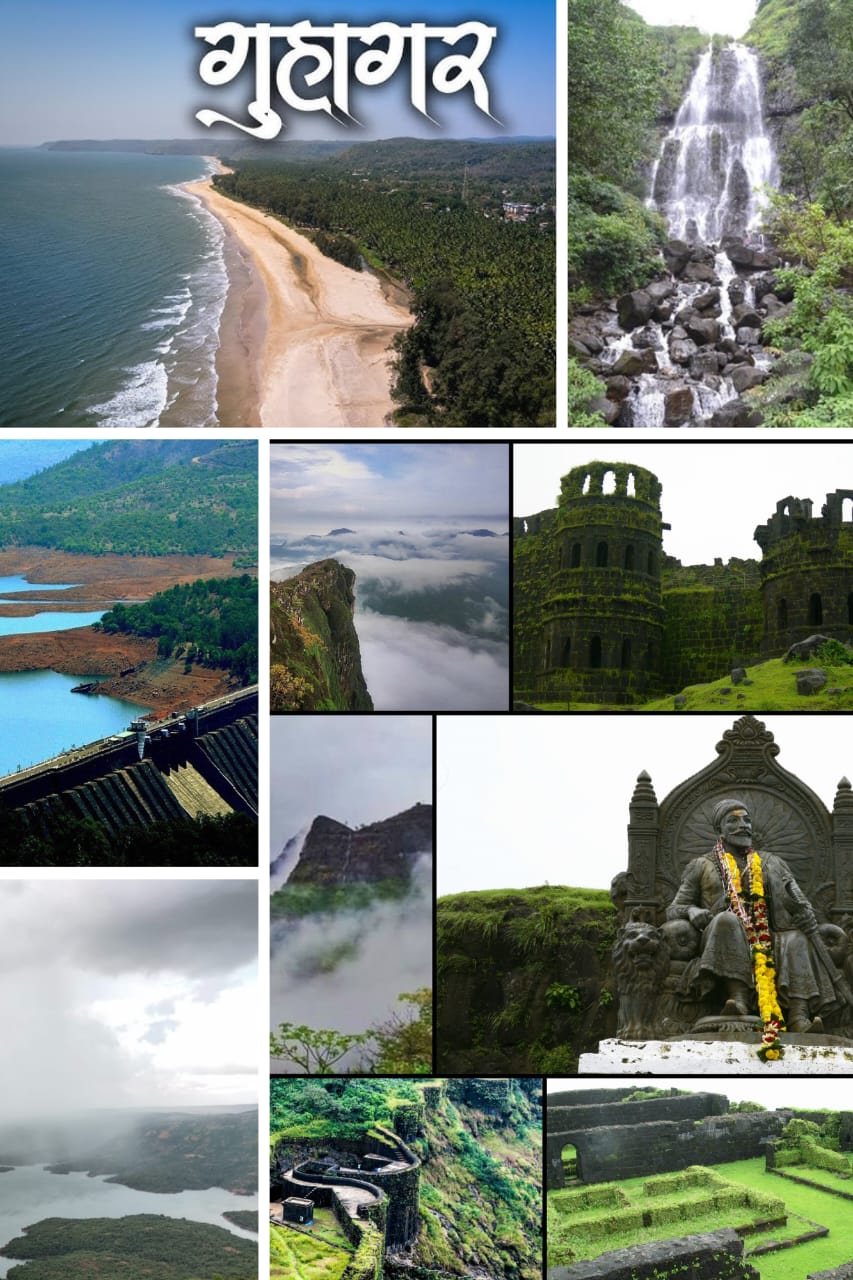 गुहागर कोलाज